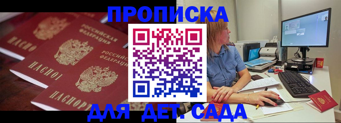 временная регистрация законно в Урус-Мартане