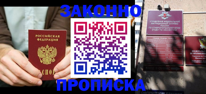 временная регистрация собственник в Урус-Мартане