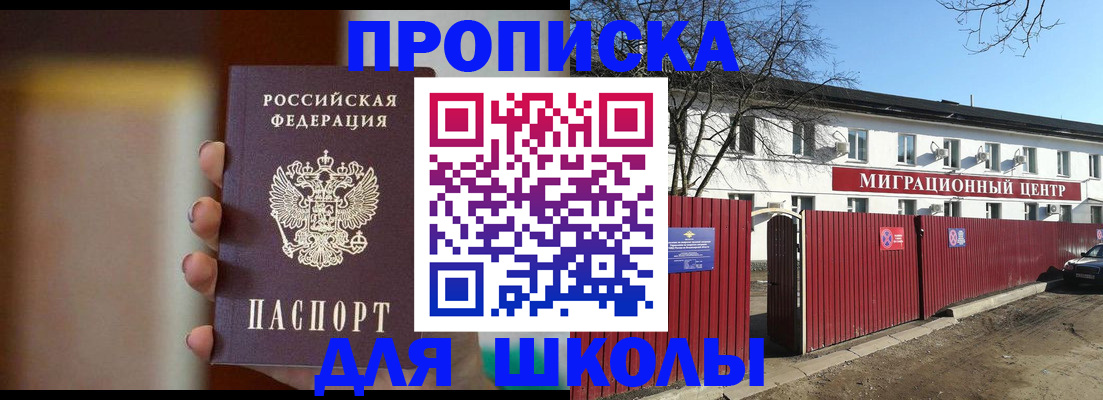 временная регистрация надежно в Урус-Мартане